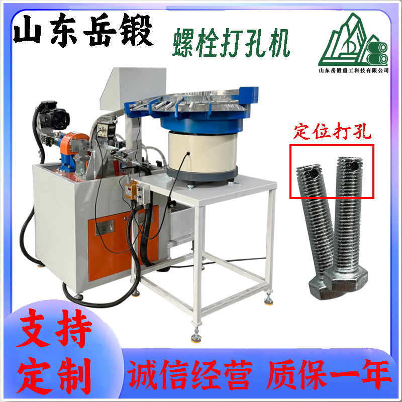 岳锻数控销子钻孔机PLC控制触摸屏设置加工精度高告别手电钻