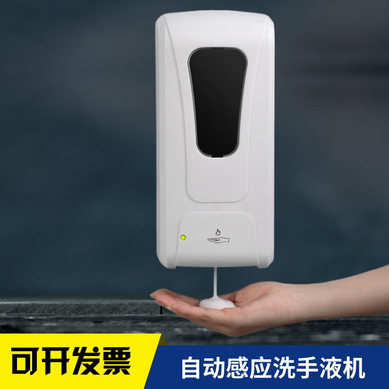 【源头厂家】壁挂式免接触洗手液机 卫生间大容量自动感应皂液器