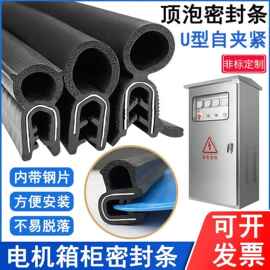 网络机柜密封条车门密封条u型顶泡侧泡防撞防水隔音橡胶机械密封U