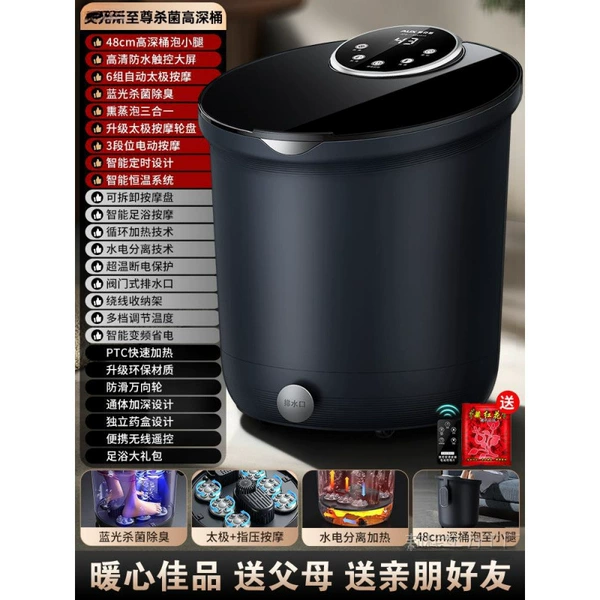 [【48cm至尊杀菌高深桶】高深桶泡小腿+蓝光杀菌+高清防水触摸屏+可拆卸按摩盘+6组太极按摩轮8]