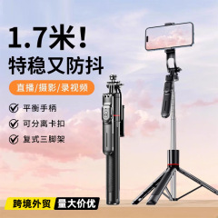新品f 16携帯電話生放送大三脚スタンドスタンド伸縮便利vlog収納自撮り棒1700mm