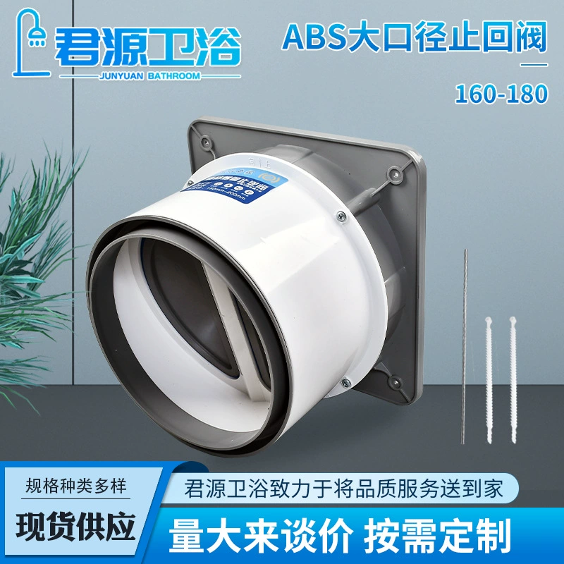 Диапазон питания капюшон ABS большой диаметр обратный клапан выпускной воздух двойной Открытый обратный клапан диапазон капюшон обратный клапан