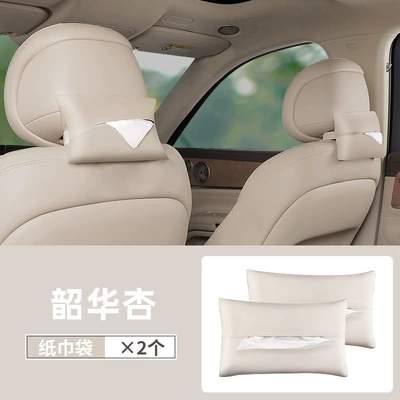 Suitable for Geely Xingyue L Car Car tissue box/set - pack-of-two-tissue-bags-apricot-color