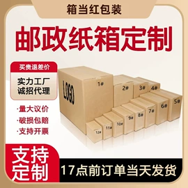 纸箱;飞机盒;化妆品包装