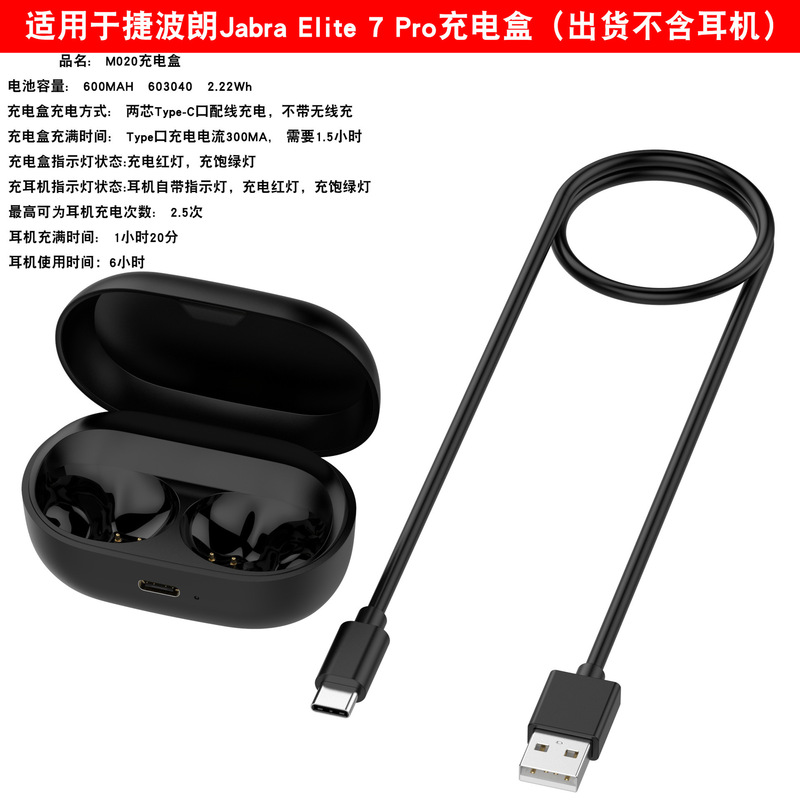 Applicable to Jabra Jie Bo Lang Elite7 pro charging box Zhenlu wireless Bluetooth headset 7pro charging warehouse