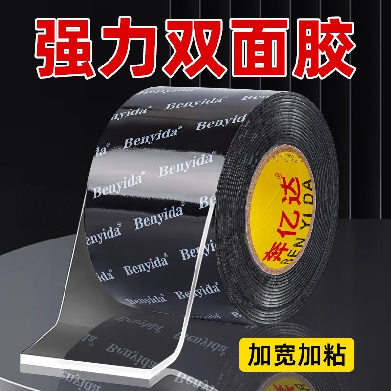 纳米双面胶高粘度透明无痕胶强力加宽胶带墙面不留胶固定排插超强