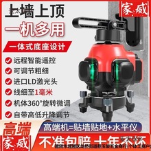 【23新款高端机】12线贴墙贴地水平仪激光绿光高精度自动强麦太保