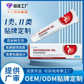 保健护具;私处保养;膏药贴（械字号）