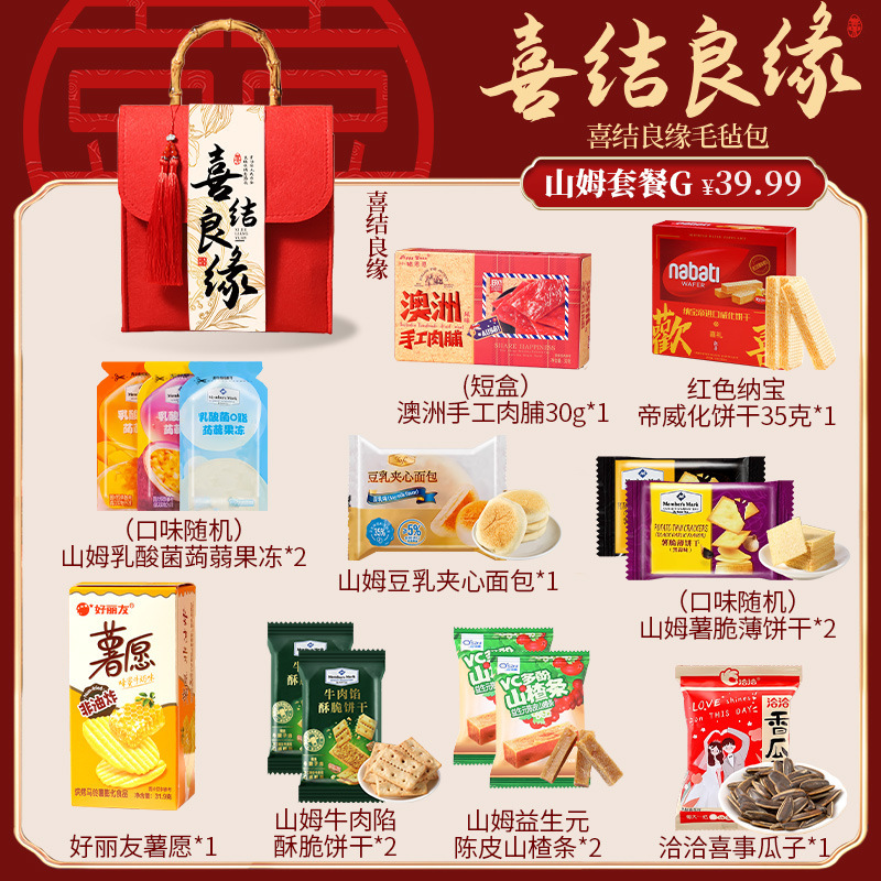 2025高级结婚喜糖成品礼盒装含糖订婚专用混合糖果婚糖回礼伴手礼|undefined