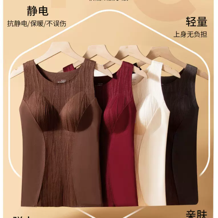 保暖背心女塑形带胸垫一体文胸打底衫百搭纯色女士内衣冬季塑身