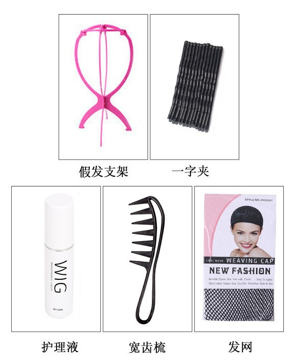 Taobao Douyin Funda de cuidado de peluca Banda elástica Peine de peluquería esponjosa Solución de cuidado Red para el cabello Soporte de clip de una palabra