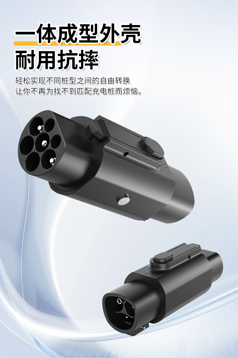 Cross-border exclusive supply of new energy vehicle charging station adapters, AC charging gun accessories for China, America, Europe, and Tesla