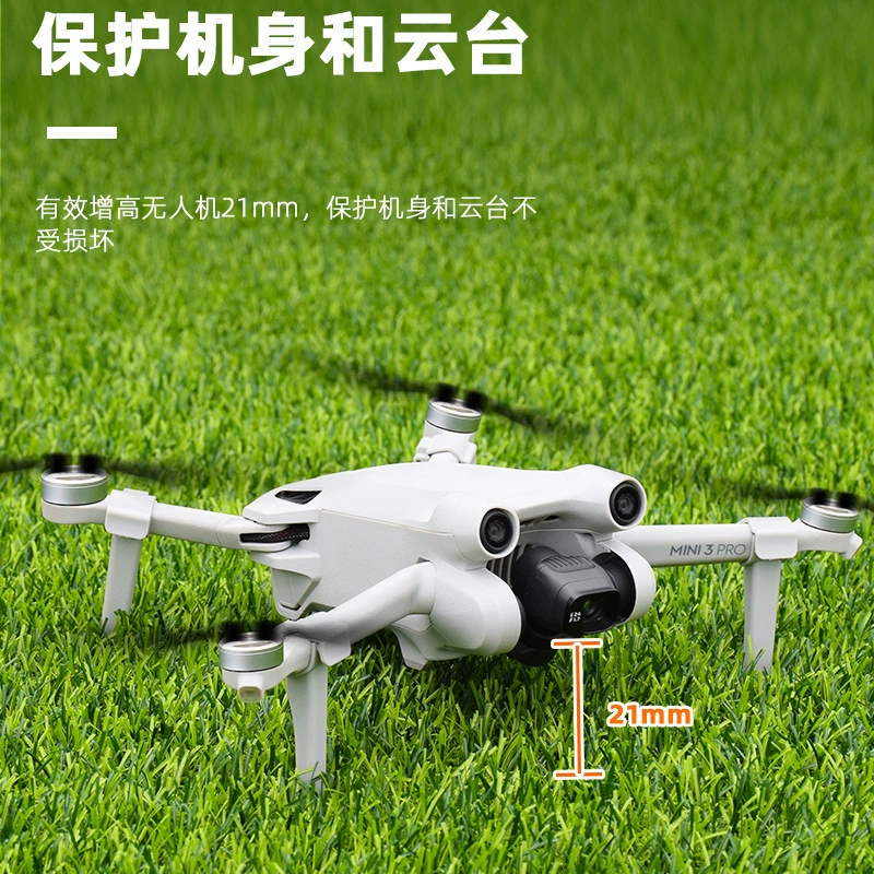 BRDRC DJI, совместимый беспилотный шасси, защитный штатив с аксессуарами, клипсы включены