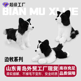 跨境热卖边境牧羊犬毛绒公仔玩偶牧羊犬动物摆件毛绒玩具工厂直发