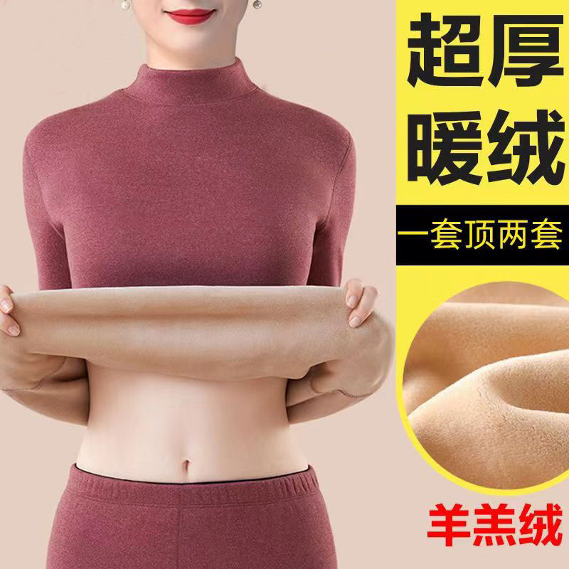 High-grade Mid-high Collar Half-high Collar Lamb Velvet German Velvet Thermal Underwear Women's Suit Men's Cold-proof Winter High-grade Mid-high Collar Half-high Collar Lamb Velvet German Velvet Thermal Underwear Women's Suit Men's Cold-proof Winter