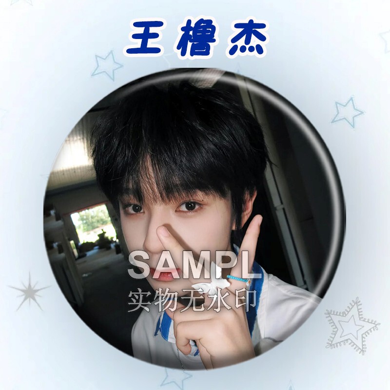 四代王橹杰高颜值吧唧周边粉丝应援胸针镭射马口铁痛包徽章谷子|undefined