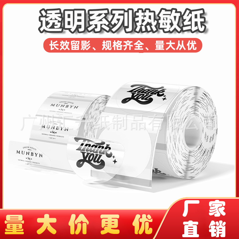 Cross-Border Waterproof Colorful Transparent Thermal Adhesive Printing Paper Sealing Stickers Name Price Transparent Thermal Label Paper