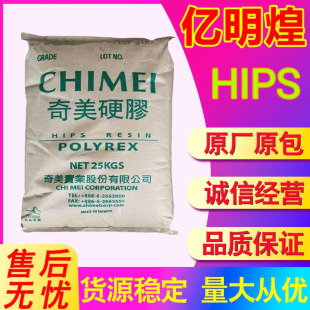 Hips Taiwan Chimei Ph-88 Polyphenylene Injection Molded High-Resistant Rigid Digital Electrical Components Raw Materials