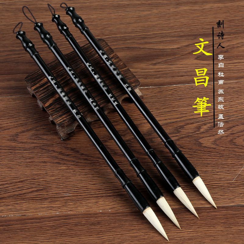 고대 흑색 붓 4개