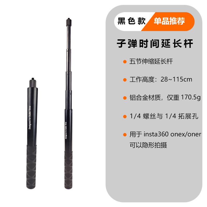 Varilla de extensión Dajiang Feiyu teléfono móvil PTZ estabilizador deportes Cámara mano bala tiempo fibra carbono selfie stick