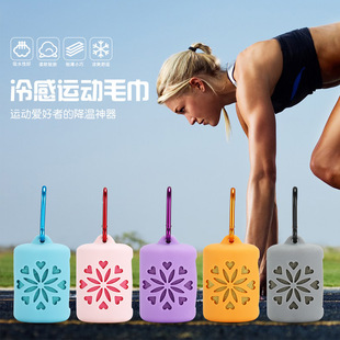 Direct Selling Sports Quick-Drying Towel Suitable for Running Yoga Gym Ice Cooling Towel Outdoor Sports Quick-Drying Silicone Towel