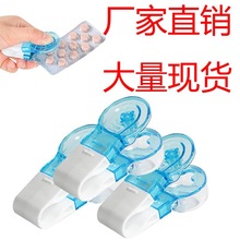 跨境新款取药片器易取药分药器家用小工具便携小号老人分取药片器