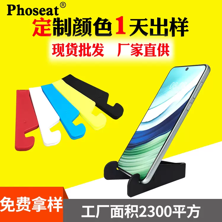 V形平板电脑手机支架通用款便携彩色迷你支架桌面折叠V型手机支架