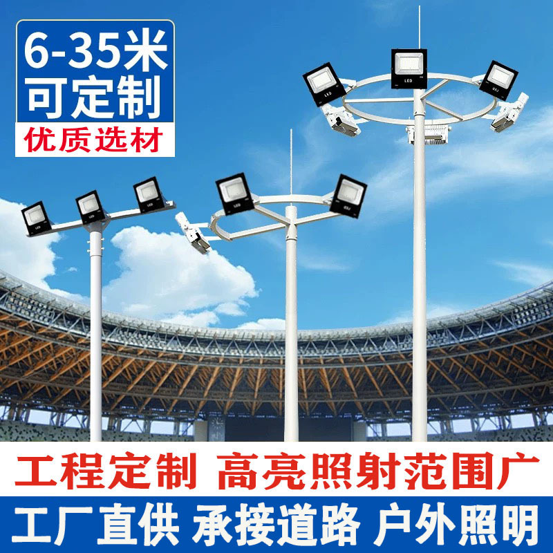 高杆灯15米20 25 30米源头厂家LED高中杆灯升降式广场球场投光灯