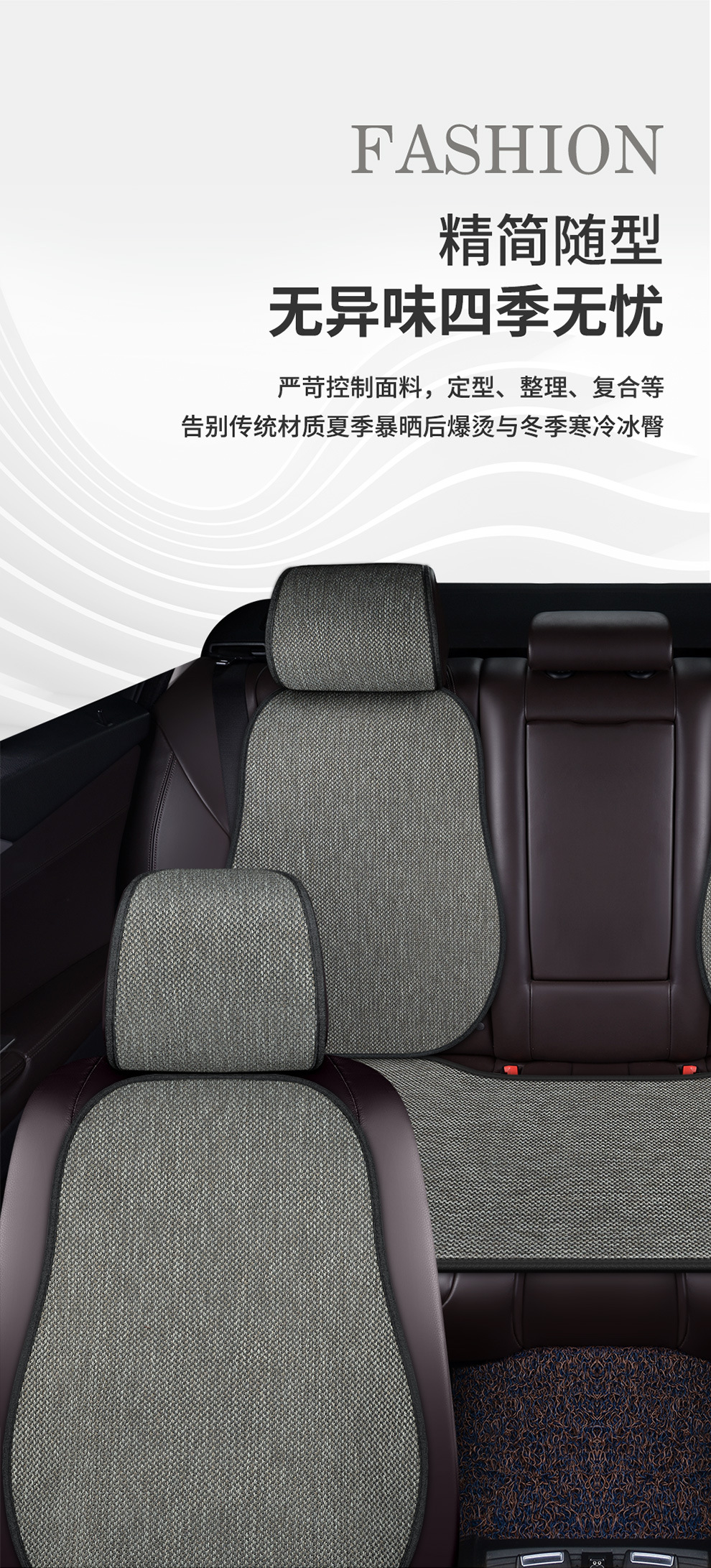 Car Seat Cushion Four Seasons Universal Summer Linen Breathable