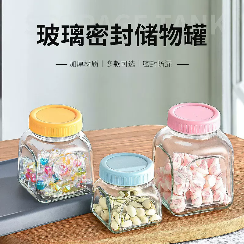一件代发储物罐加厚蜂蜜瓶糖果罐透明干果密封瓶罐头密封罐玻璃罐