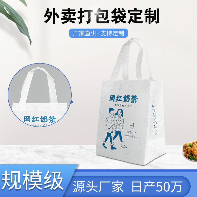 彩印覆膜无纺布袋定 做logo 外卖餐饮打包手提袋环保折叠无纺布袋