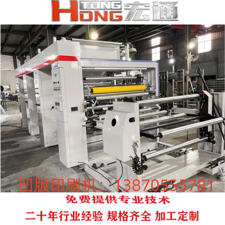 高速彩印凹版印刷机 六色八组凹版印刷机 卷筒纸铝箔复合膜印刷机