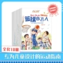 健康儿童运动篮球故事书
