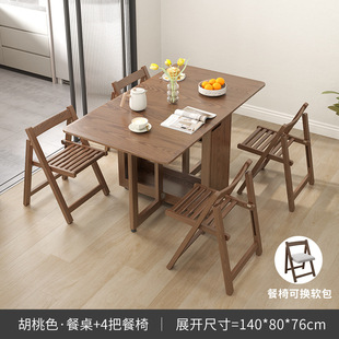 Solid Wood Folding Dining Table Household Small Apartment Dining Table Rectangular Dining Table and Chair Foldable Folding Table Dining Table