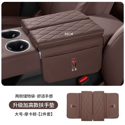 Car with Double Doors and – Armrest box pad - red-flag-upgraded-thickening-and-heightening-35cm-mocha-brown-armrest-box-heightening-pad-large-size-30cm-long