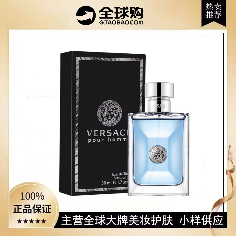 【官方】法国范思.哲经典同名男士淡香水馥奇香调50/100ml