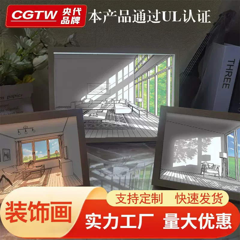 桌面摆台灯光画LED发光USB接口相框装饰画卧室床头夜灯摆件灯饰