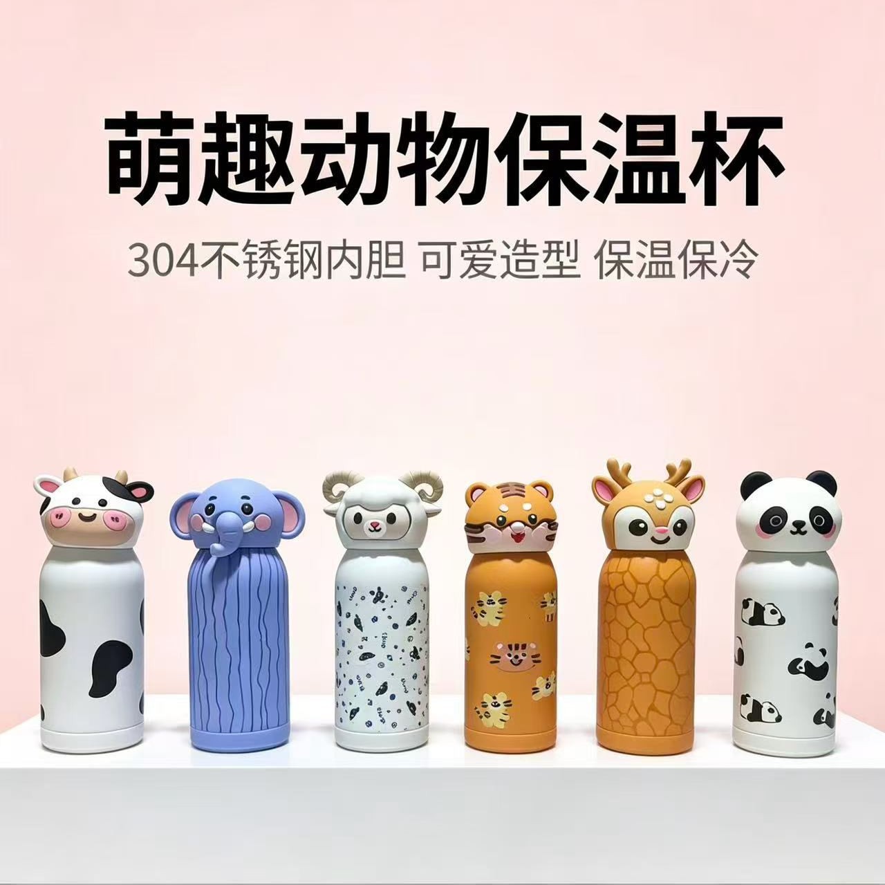Taza de calor de dibujos animados para animales nueva creativa encantadora taza de agua de acero inoxidable para niños, taza de agua de vaca, oveja, tigre, zodiaco, pequeña taza de agua portátil
