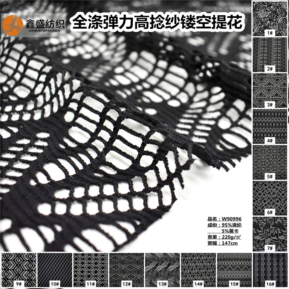 夏季时尚女装T恤连衣裙网眼布gao捻纱涤纶弹力镂空提花面料W90996