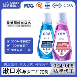 牙膏;漱口水;其他口腔护理