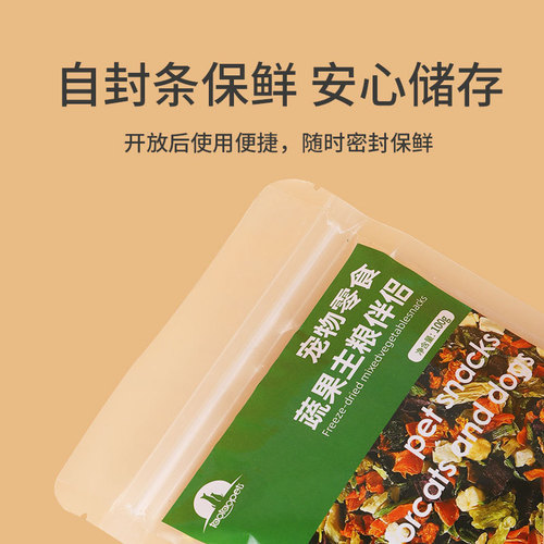 Pet dog air-dried mixed vegetable pellets freeze-dried dehydrated dog food companion fruit and vegetable dried fruit purple sweet potato snacks wholesale