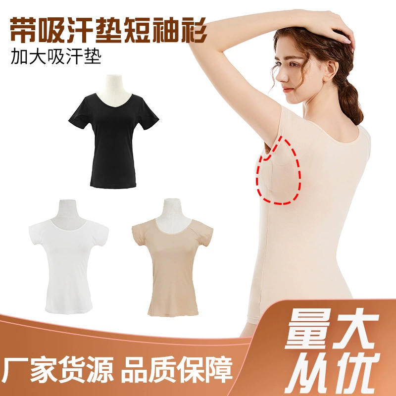 Оптовая продажа Длинные подмышки с короткими рукавами и впитывающей пот подмышками Тонкая впитывающая пот рубашка с короткими рукавами