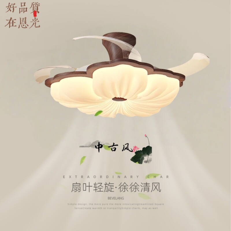 Log Flower Mid-Century Style Fan Lamp Ceiling Fan Lamp Cream Style Retro Eye Protection Restaurant Bedroom Ceiling Fan Lamp Zhongshan Lamp