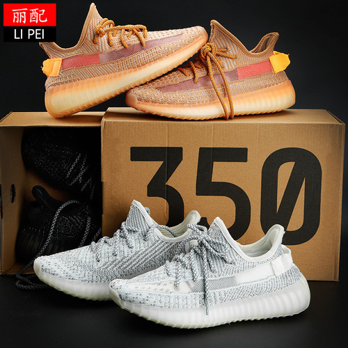Factory Wholesale Coconut 350V2 Reflective Round Laces Highlight Polyester Round Casual Sports Shoes Glow-in-the-Dark Customizable