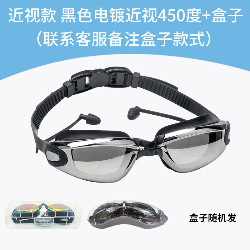 跨境游泳用品高清竞速成人泳镜防水防雾电镀游泳镜带度数硅胶泳镜|undefined