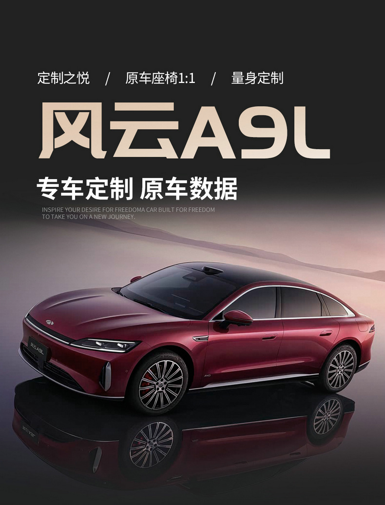 2025 Chery Fengyun A9L Seat Cushion Full Surround Four-Season Special A9L Seat Cover Interior Modification Car Seat Cover