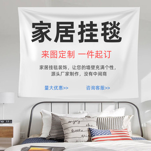 Background Cloth Ins-Style Decorative Tapestry Hanging Cloth Bedroom Curtains Living Room Custom-Made DIY Wholesale Wall Hanging Nordic Style