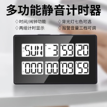 多功能双通道电子计时器家用厨房烹饪烘焙定时器大屏幕时间提醒器