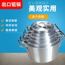 ♡加厚铝汤锅 商用汤锅粥锅 铝锅小锅矮锅 双耳铝煲 平底锅 铝