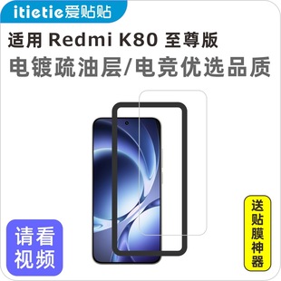 Aipie Is Suitable for Redmi K80 Extreme Edition Tempered Film, Electroplated Anti-Fingerprint Glass Redmi Non-Porous Mobile Phone Film